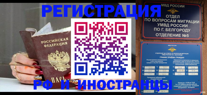 прописка иностранных граждан в Вольске