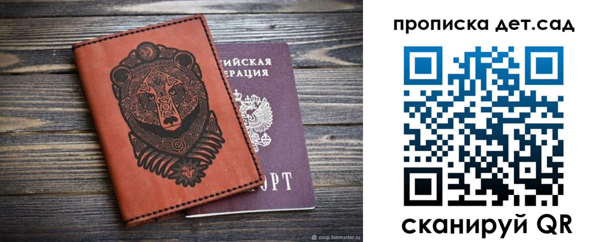 миграционный учет в Вольске