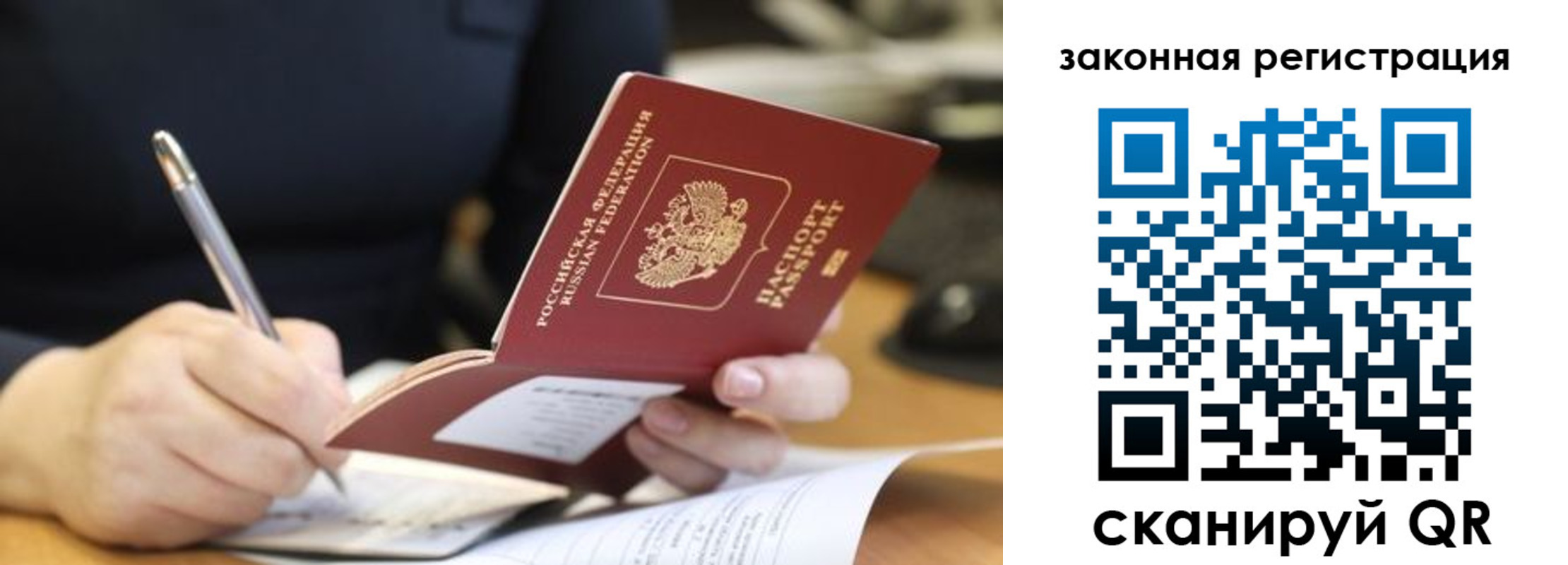 регистрация для школы в Вольске