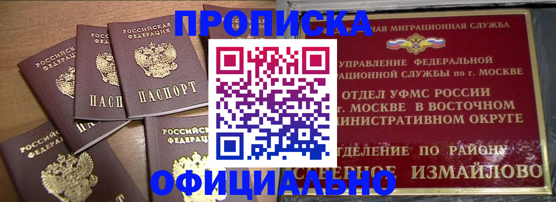 временная регистрация 2025 в Вольске