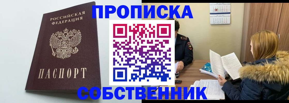 прописка для военкомата в Вольске