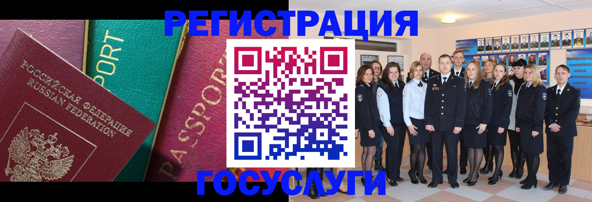 временная регистрация надежно в Вольске
