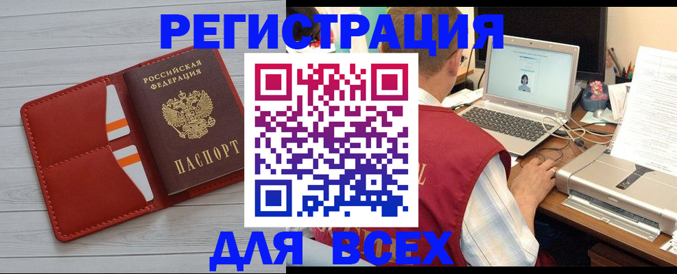 временная прописка в Вольске