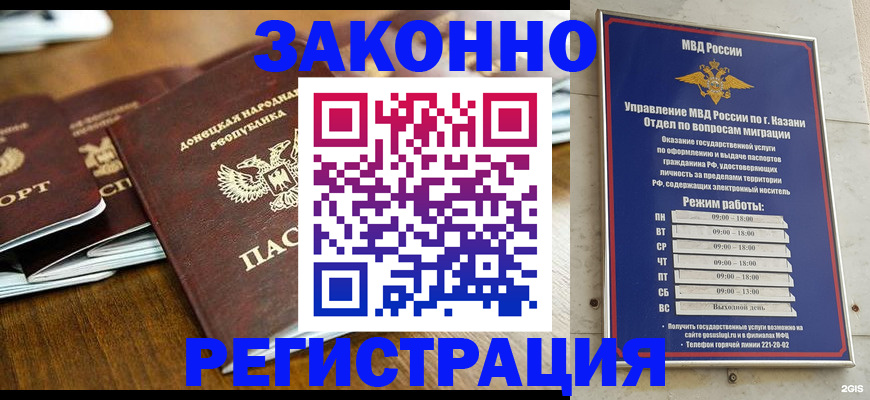 прописка паспорт в Вольске