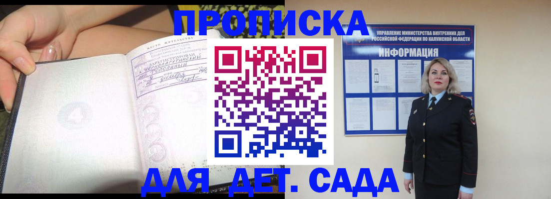 прописка регистрация в Вольске