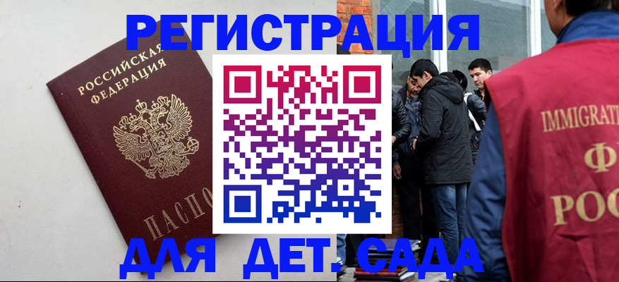 временная регистрация для всех в Вольске