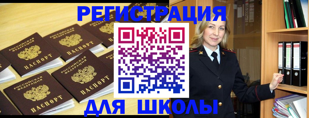 временная регистрация купить в Вольске